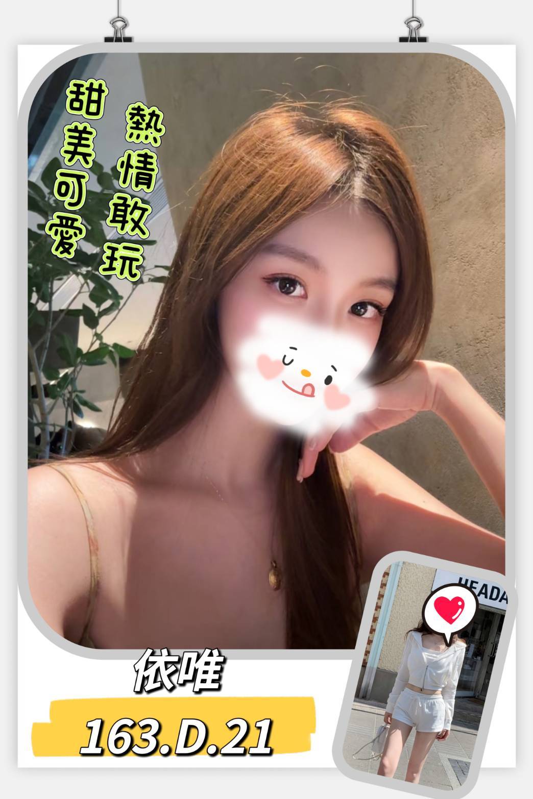 林口定點茶 KK 青魚 國中老師33/36E